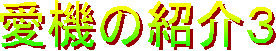 @̏ЉR