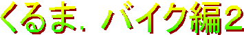 ܁DoCN҂Q